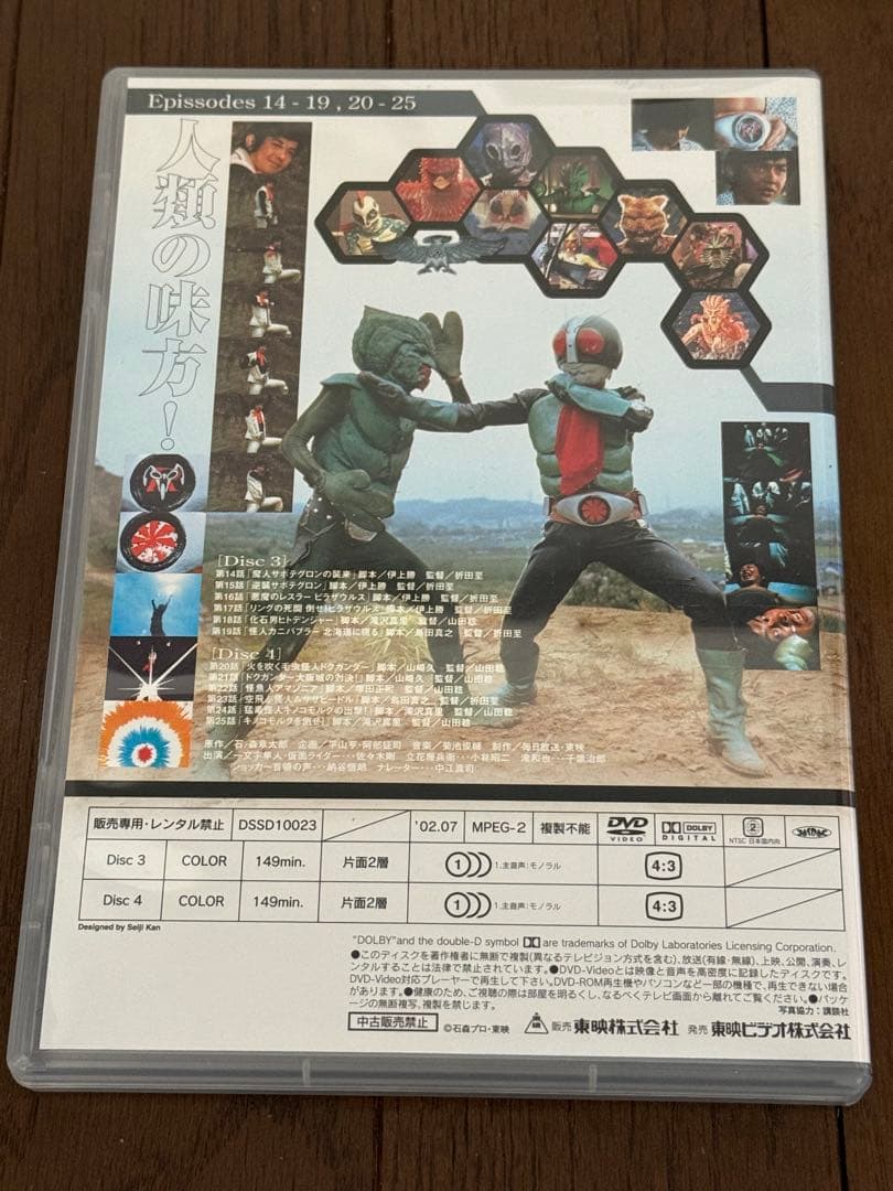 仮面ライダー DVDコレクション 全8巻 MASKED RIDER 藤岡弘