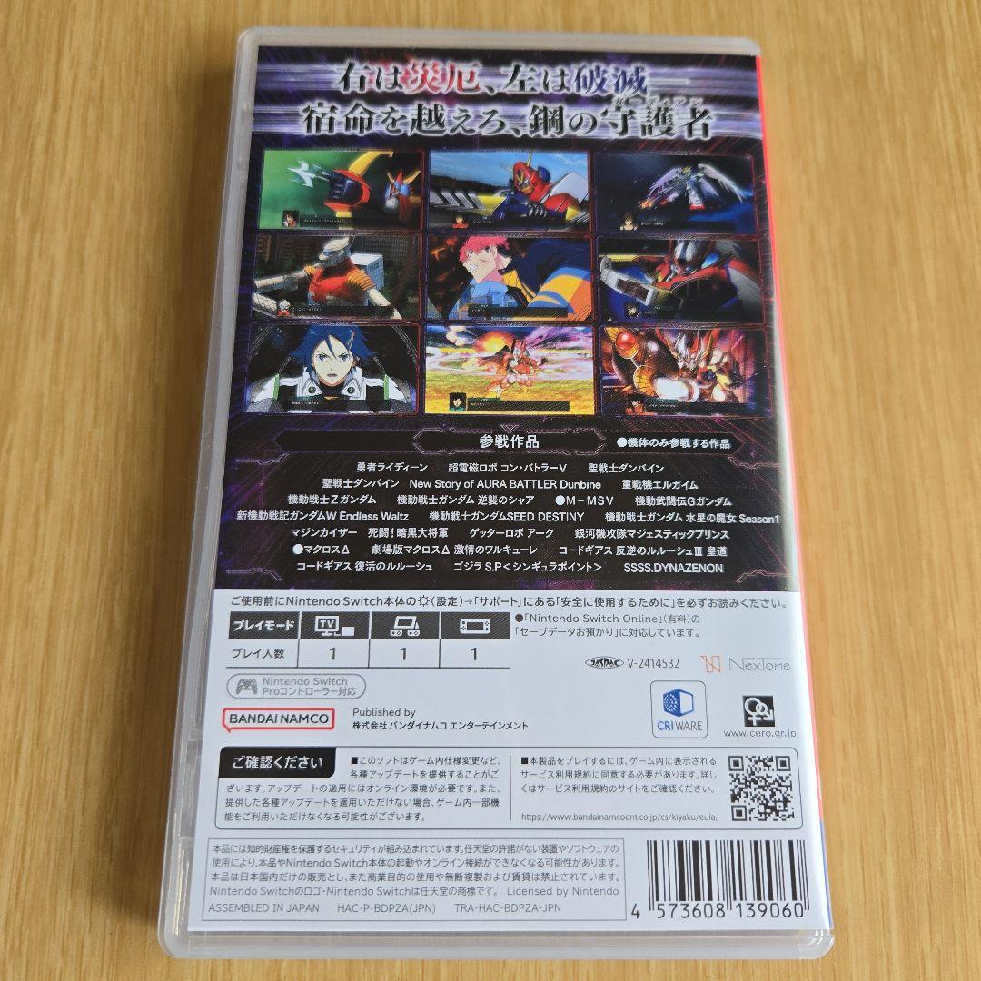 【Switch】スーパーロボット大戦Y スパロボY