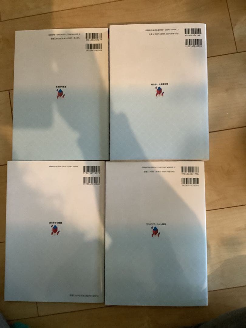 鍼灸学校　教科書14冊セット　定価64790円分