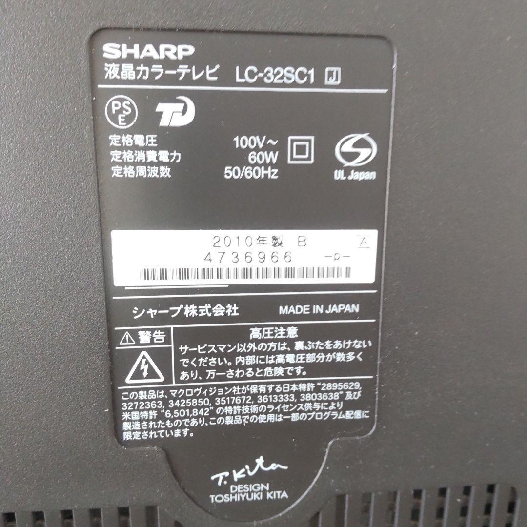 SHARP AQUOS デジタルハイビジョン 32インチ液晶テレビ