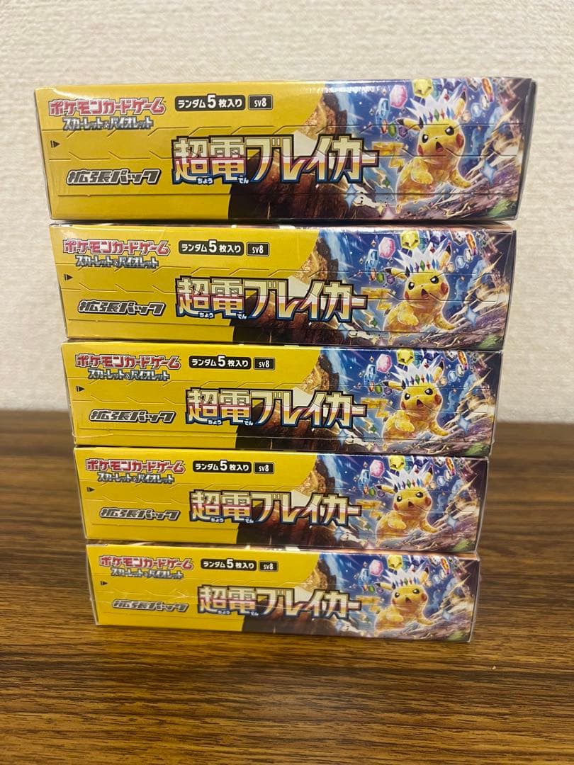 超電ブレイカー シュリンク付き 5box 新品未開封　ポケセン産