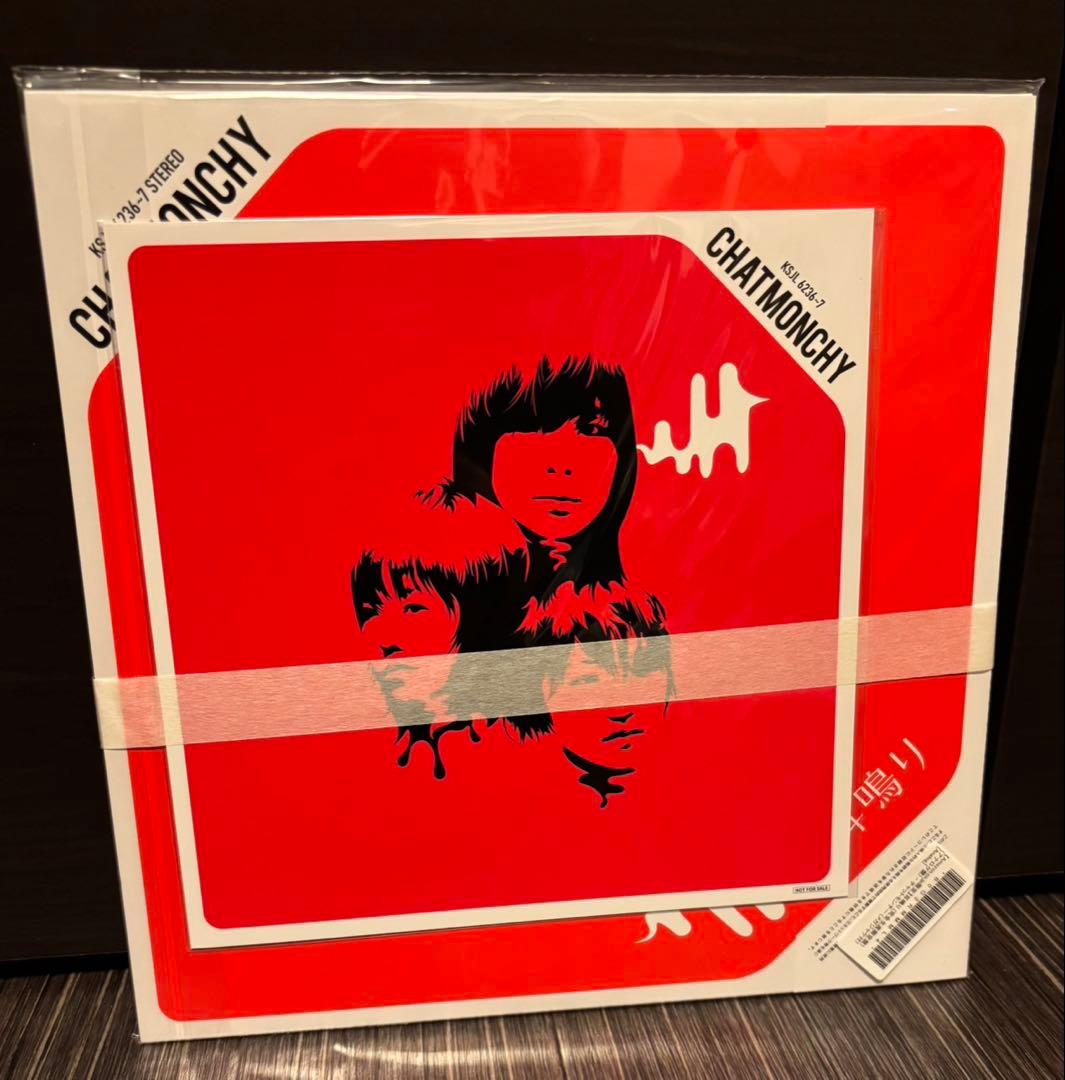 耳鳴り (完全生産限定盤) (アナログ盤) チャットモンチー
