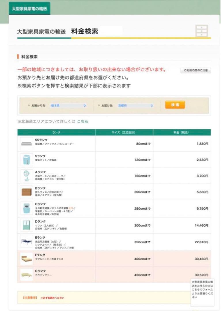 ✿さま 専用