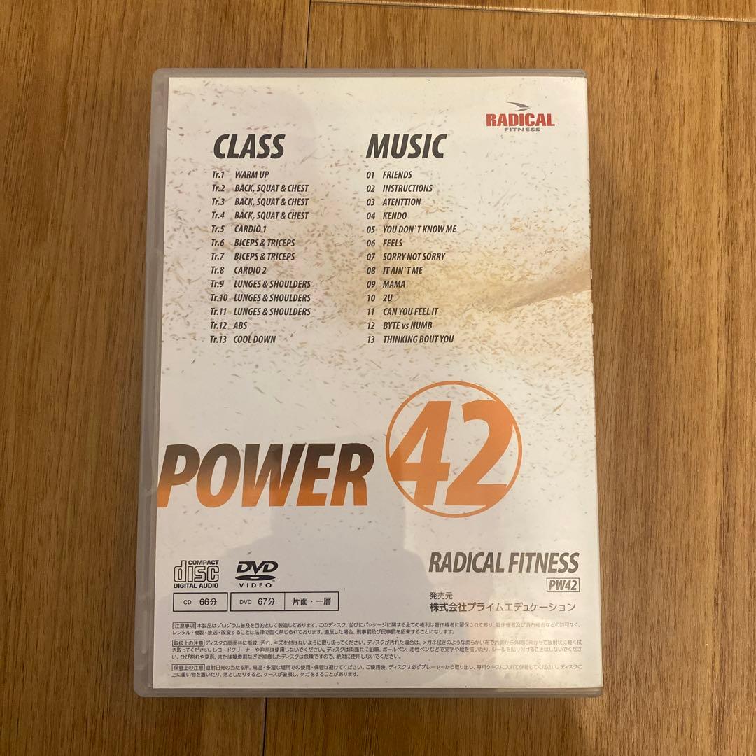 スポーツ・フィットネス RADICAL FITNESS POWER42 CD&DVD