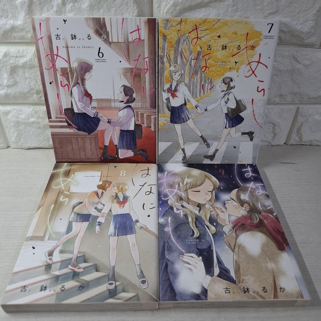 美品　はなにあらし　1～13 全巻