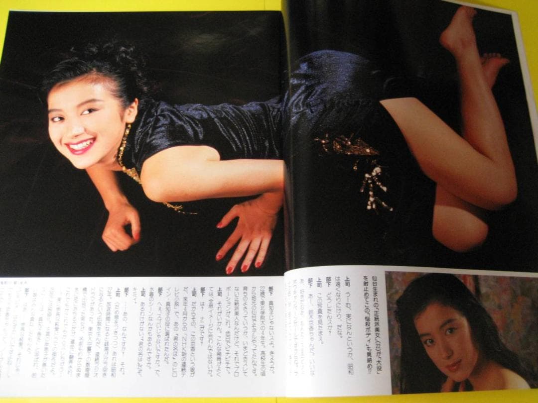 切り抜き ☆ 鈴木京香 ハイレグ ◇ 5P ◇ a812109ospsg