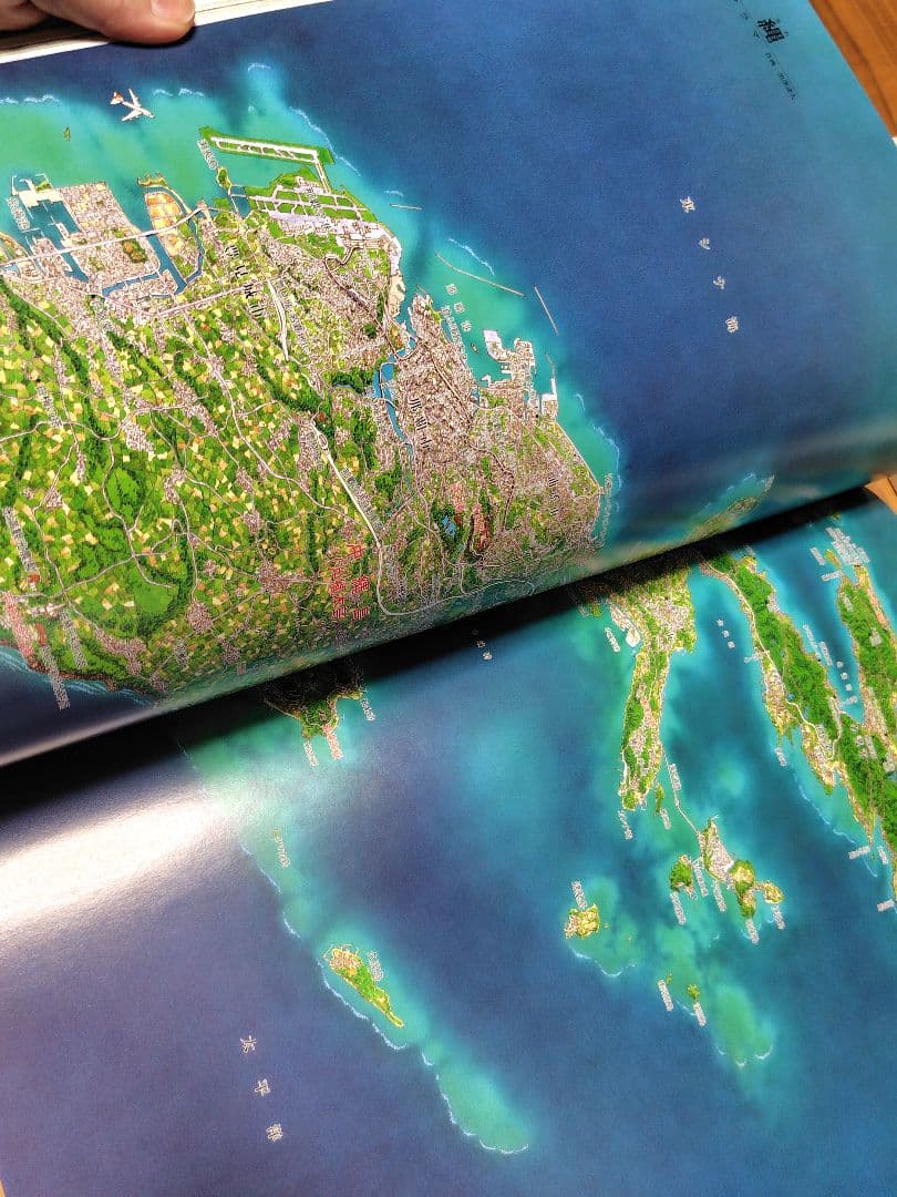 日本大地図 上、中、下巻、索引 2020年版
