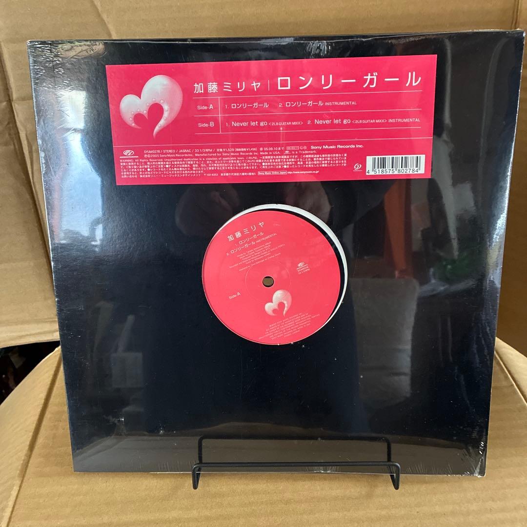 加藤ミリヤ　ロンリーガール　未開封レコード