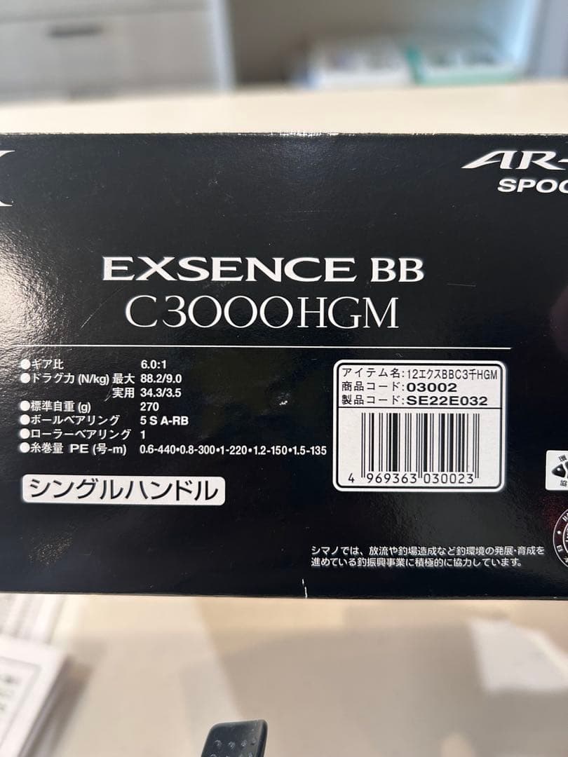 【釣り大好き 】SHIMANO 12エクスセンスBB C3000HG