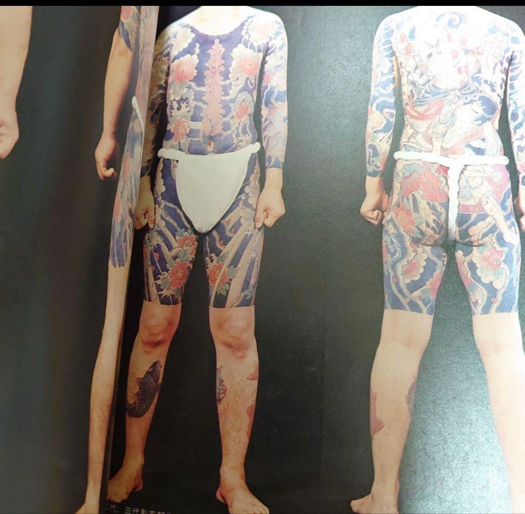 刺青　本