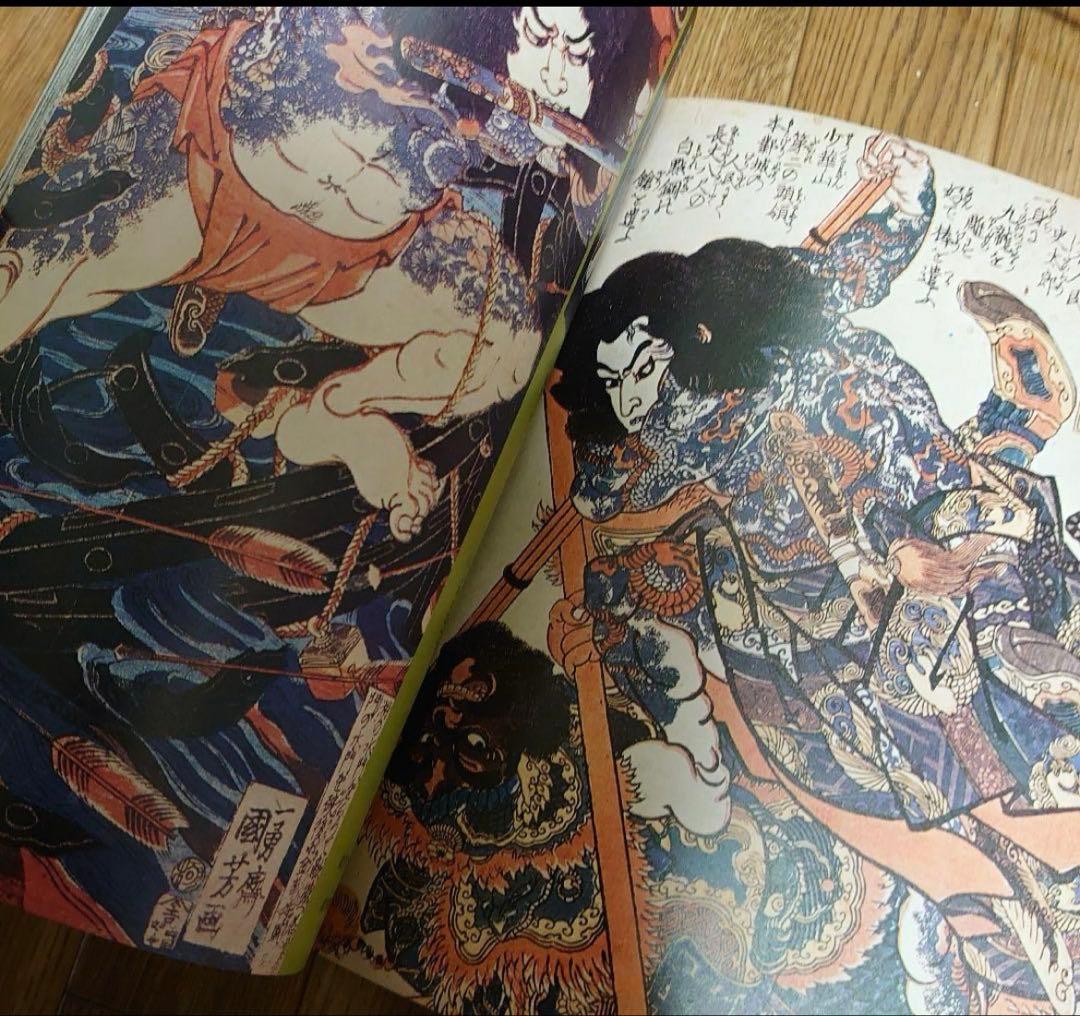 刺青　本