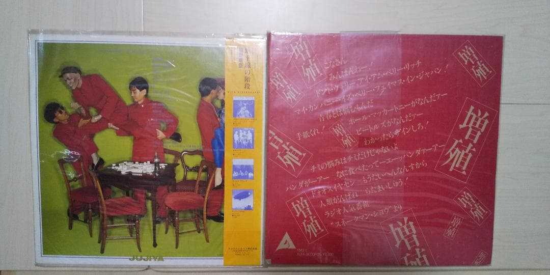 【LP】　レコード　YMO　４枚セット　イエローマジック　他