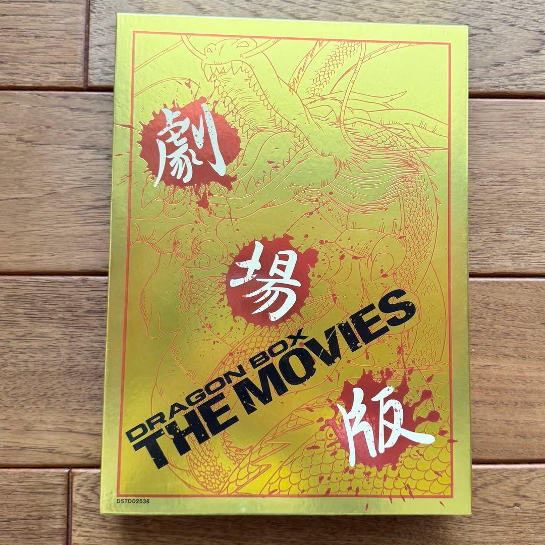 ドラゴンボール THE MOVIES 劇場版 DVD-BOX