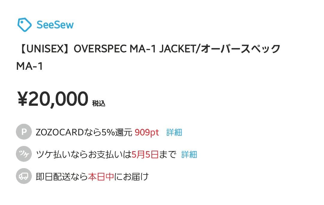 SeeSew MA-1 フライトジャケット 特価品