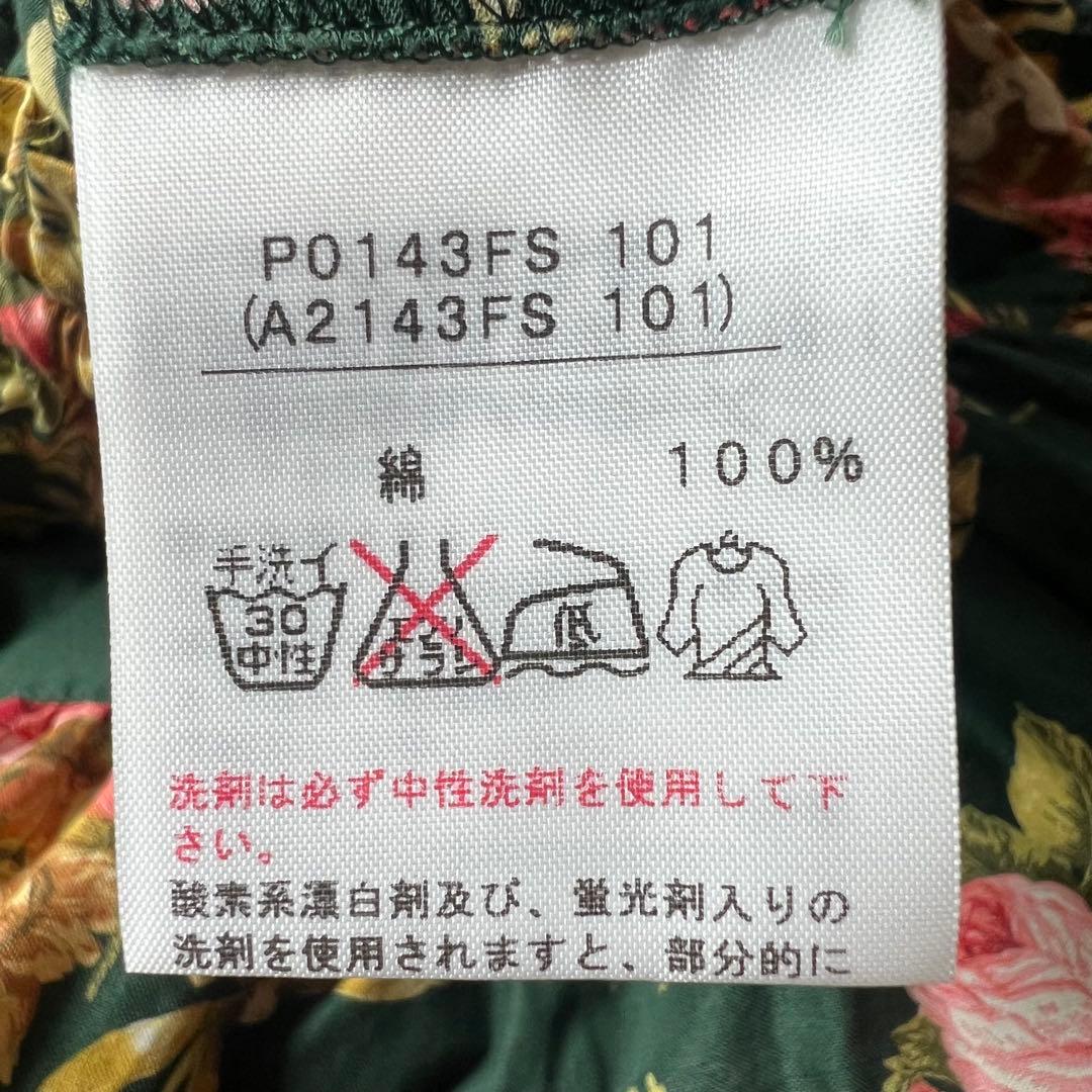 【新品】PINK HOUSE タグ付け 未使用 ロングスカート 花柄 グリーン