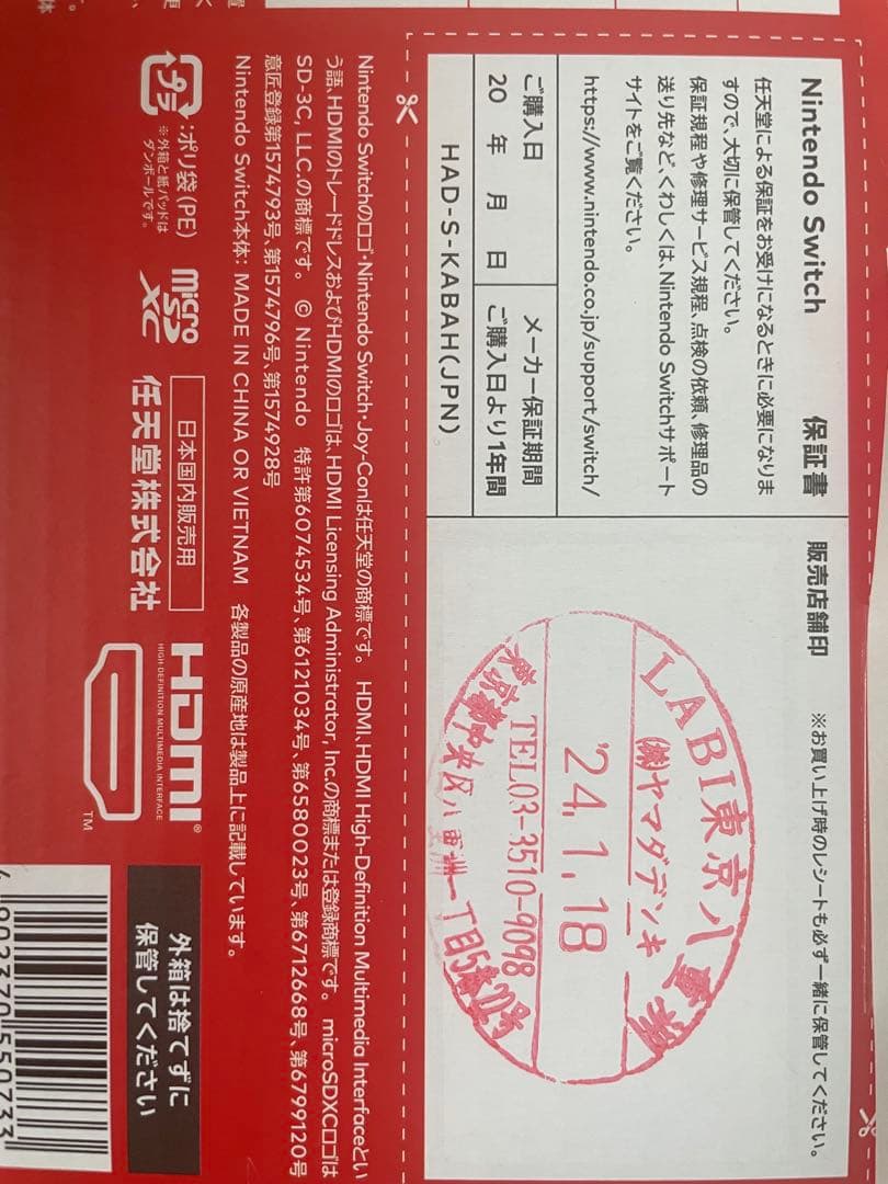 任天堂switch マリオカートデラックス8