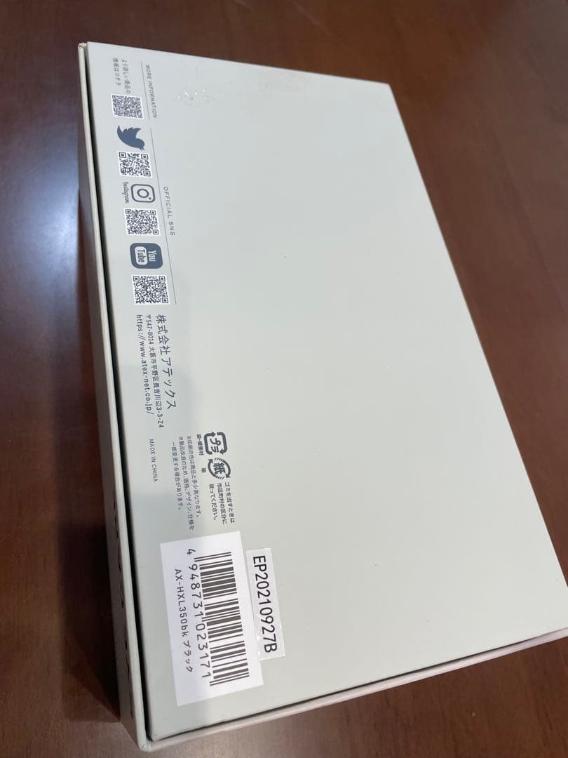 アテックスのMONO LOURDES アイケアマッサージャー 取扱解説書　箱有り