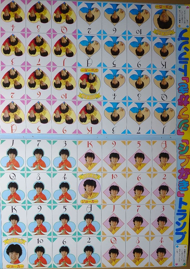 シブがき隊　1981年〜1988年 レア　大量　切り抜き　ファイル　2冊120P