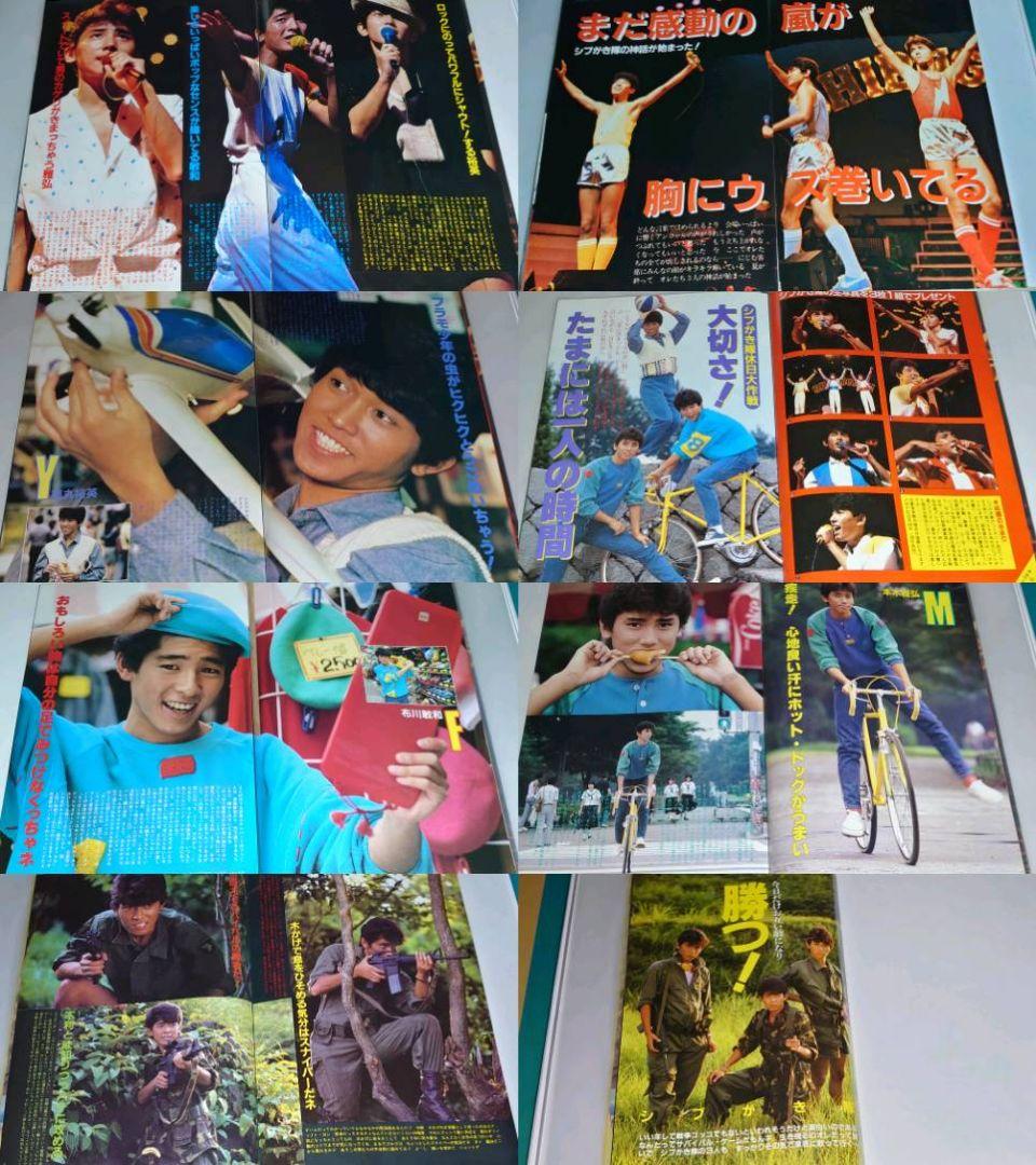 シブがき隊　1981年〜1988年 レア　大量　切り抜き　ファイル　2冊120P