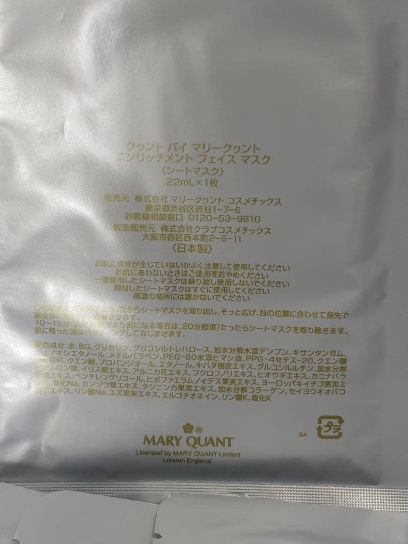 MARY QUANT フェイスシートマスク７枚セット　日本製