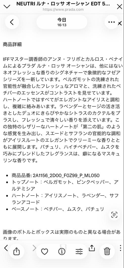 PRADA /LUNA ROSSA OCEAN/ オードトワレ/50ml /