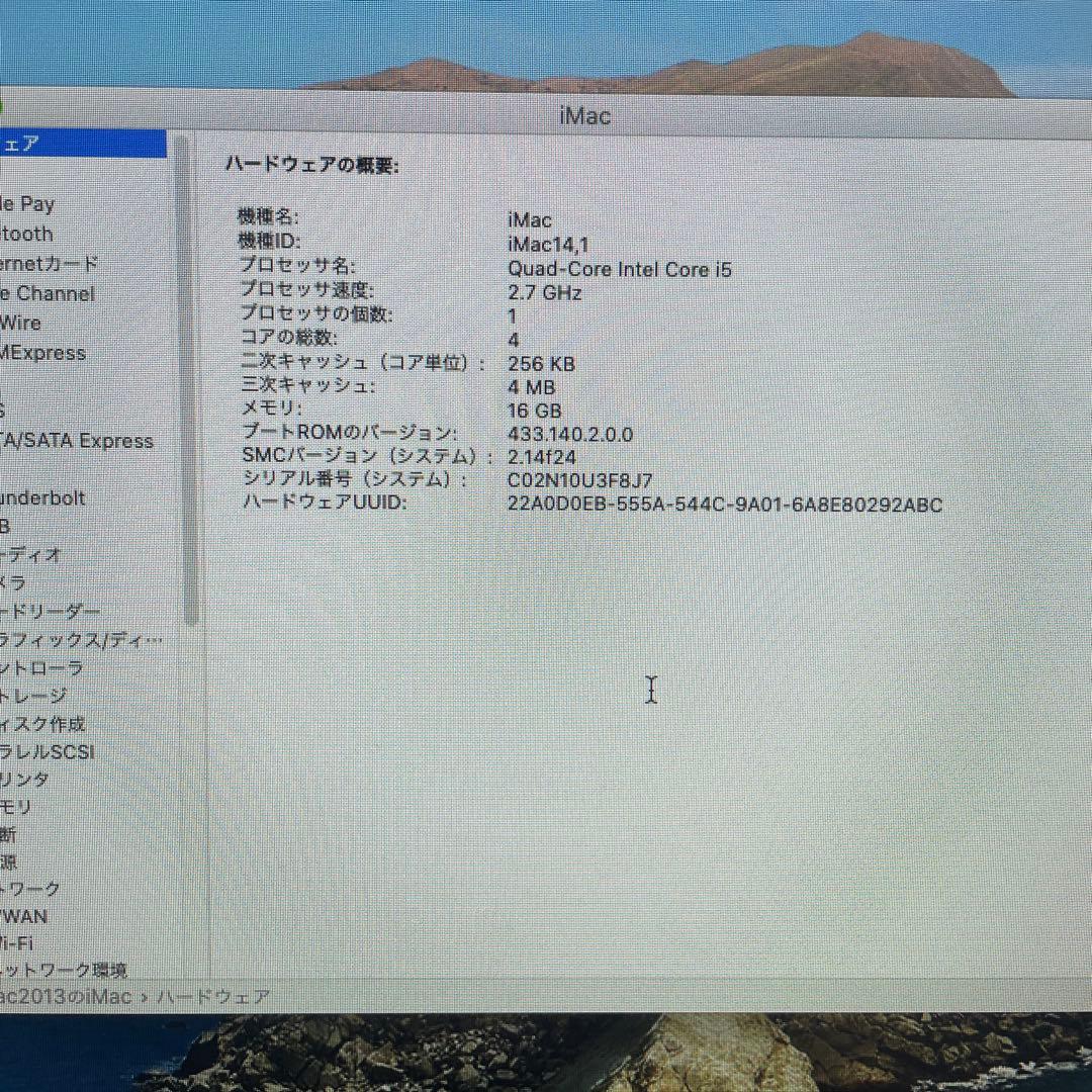 Apple iMac 21.5インチ Late 2013 メモリ16G 1TB