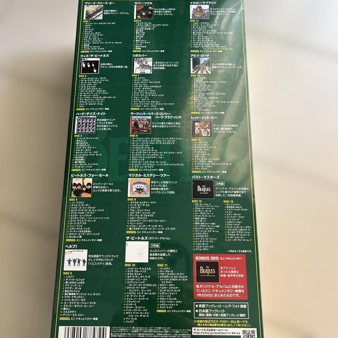 ザ・ビートルズ BOX 新品　未開封