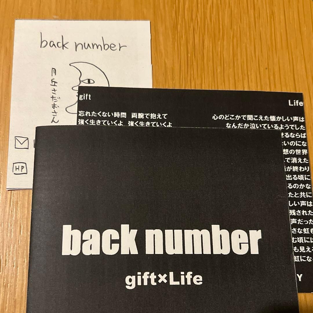 デ*ネ様 back number gift×Life インディーズ デモCD
