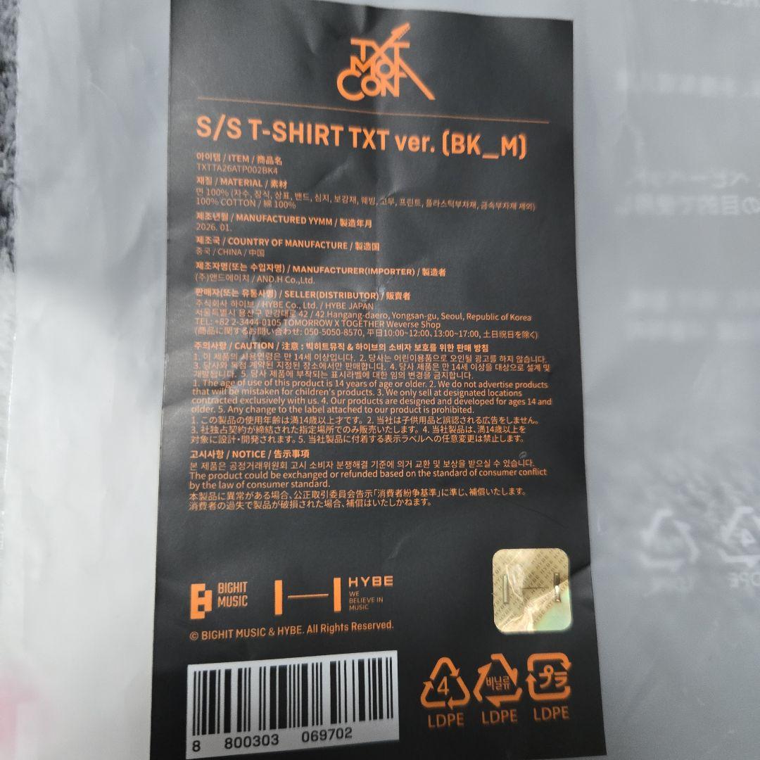 TXT MOAコン Tシャツ　Mサイズ