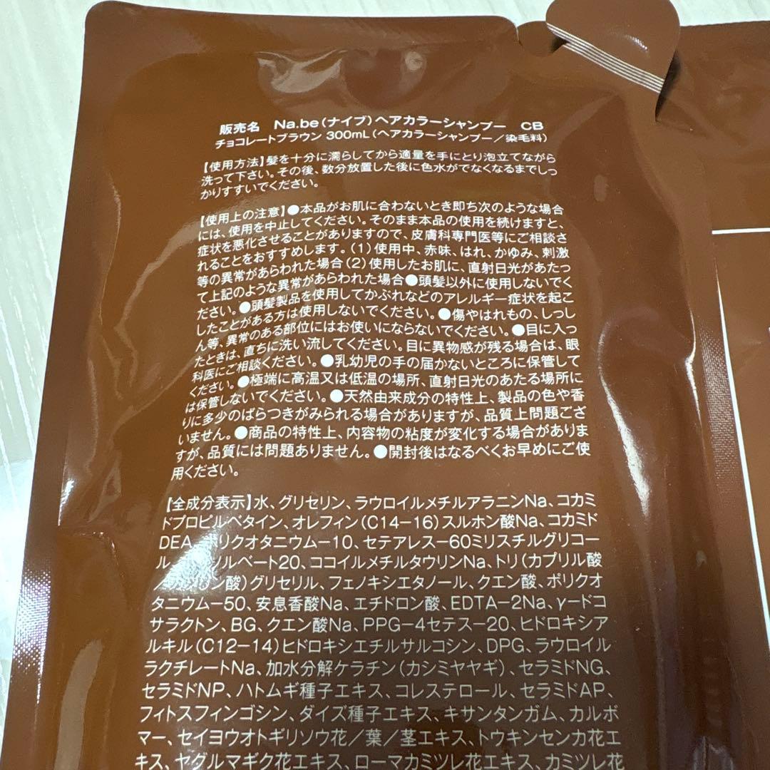 Na.be COLOR SHAMPOO チョコレートブラウン 300ml