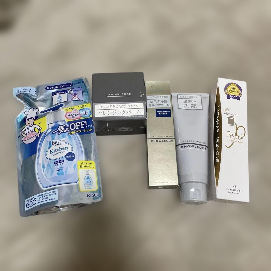 スキンケア 日用品 まとめ売り