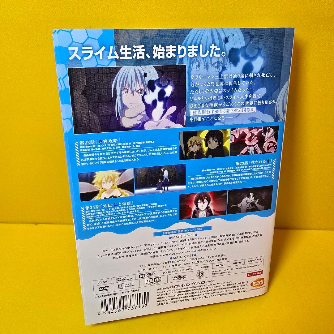転生したらスライムだった件　全8巻　DVD 転スラ 1期