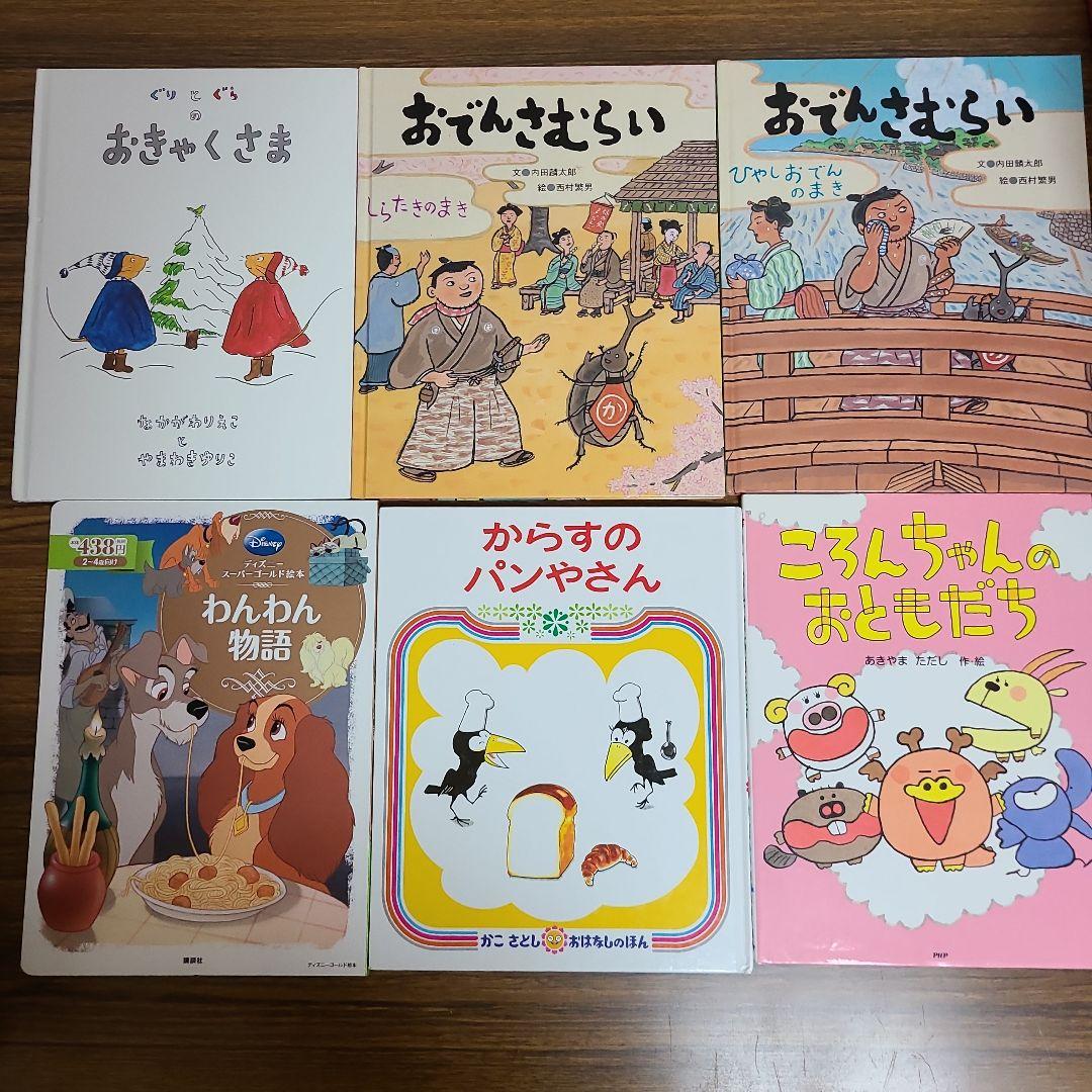 絵本 + 児童書 40冊セット 　MK11290むぎむぎ
