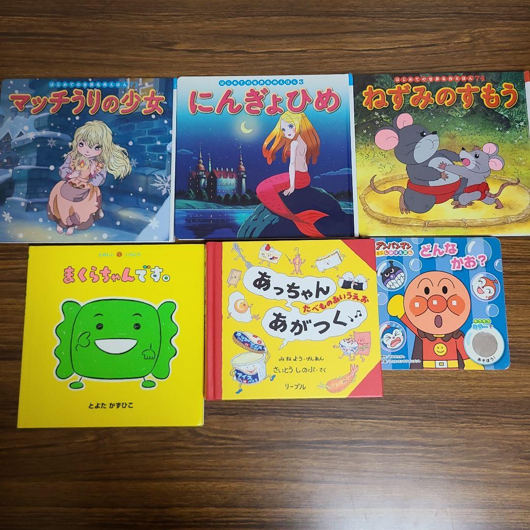 絵本 + 児童書 40冊セット 　MK11290むぎむぎ