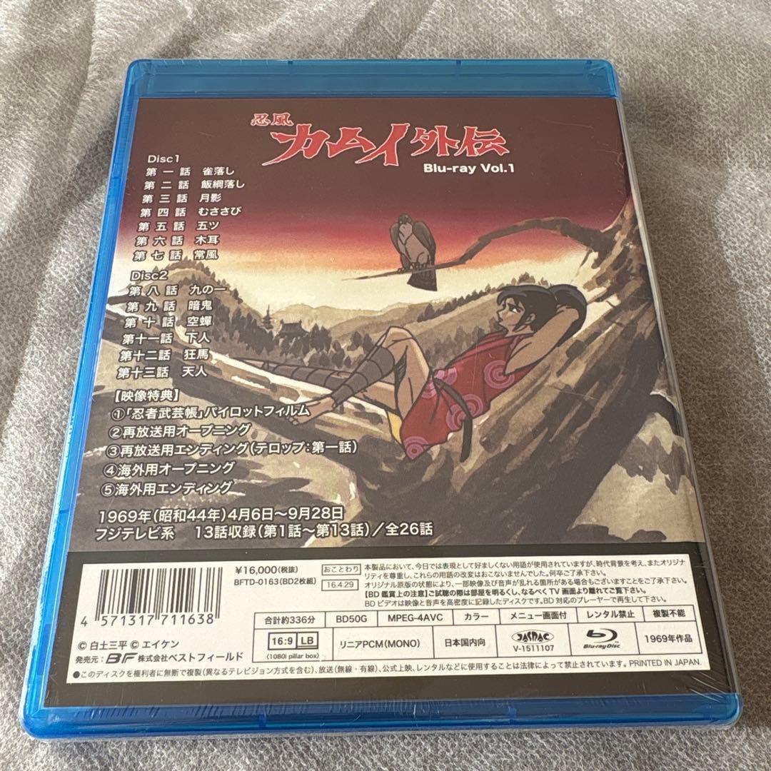 【新品】想い出のアニメライブラリー 第56集 忍風カムイ外伝 Blu-ray