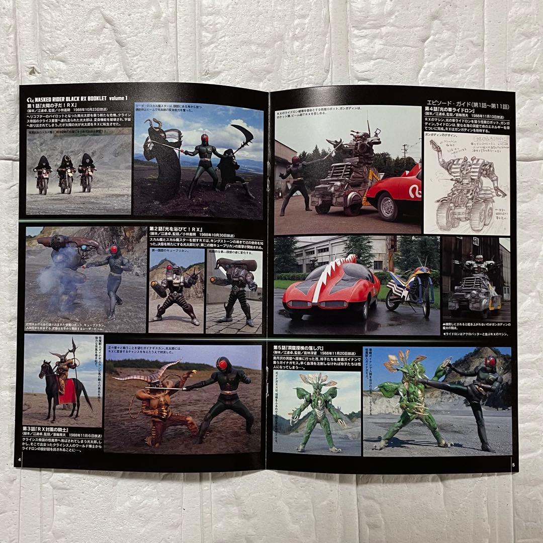 仮面ライダーBLACKRX DVD 1 初回生産限定 全巻収納BOX付き