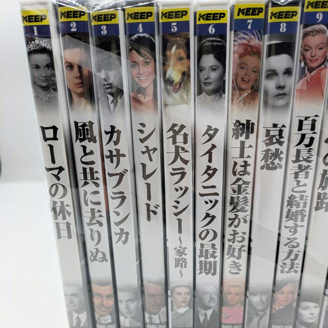 懐かしの名作映画DVD 50枚セット 未開封品