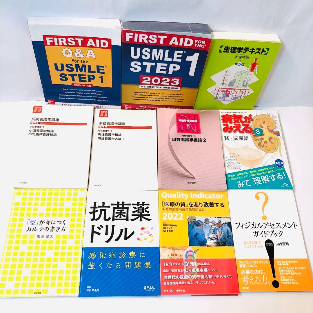 お値下げFIRST AID for the USMLE STEP 1 2冊セット
