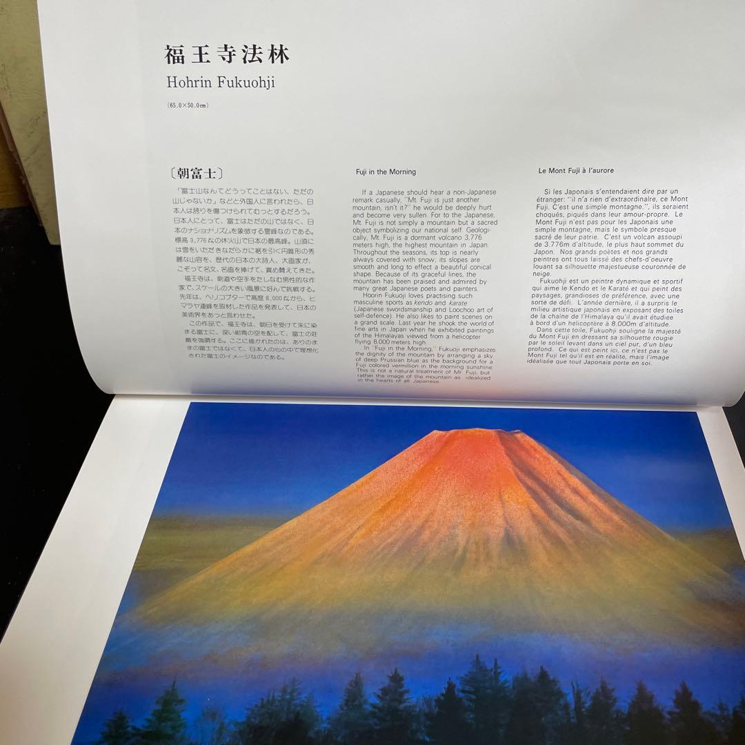 現代日本美術展 [青木大乗〜牛島憲之まで60名] アサヒ画廊