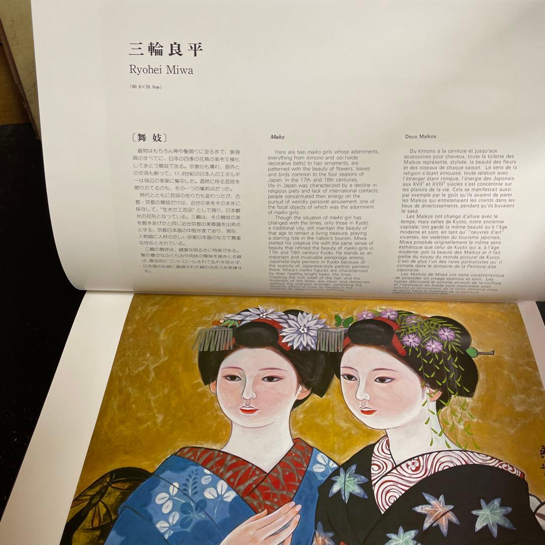 現代日本美術展 [青木大乗〜牛島憲之まで60名] アサヒ画廊