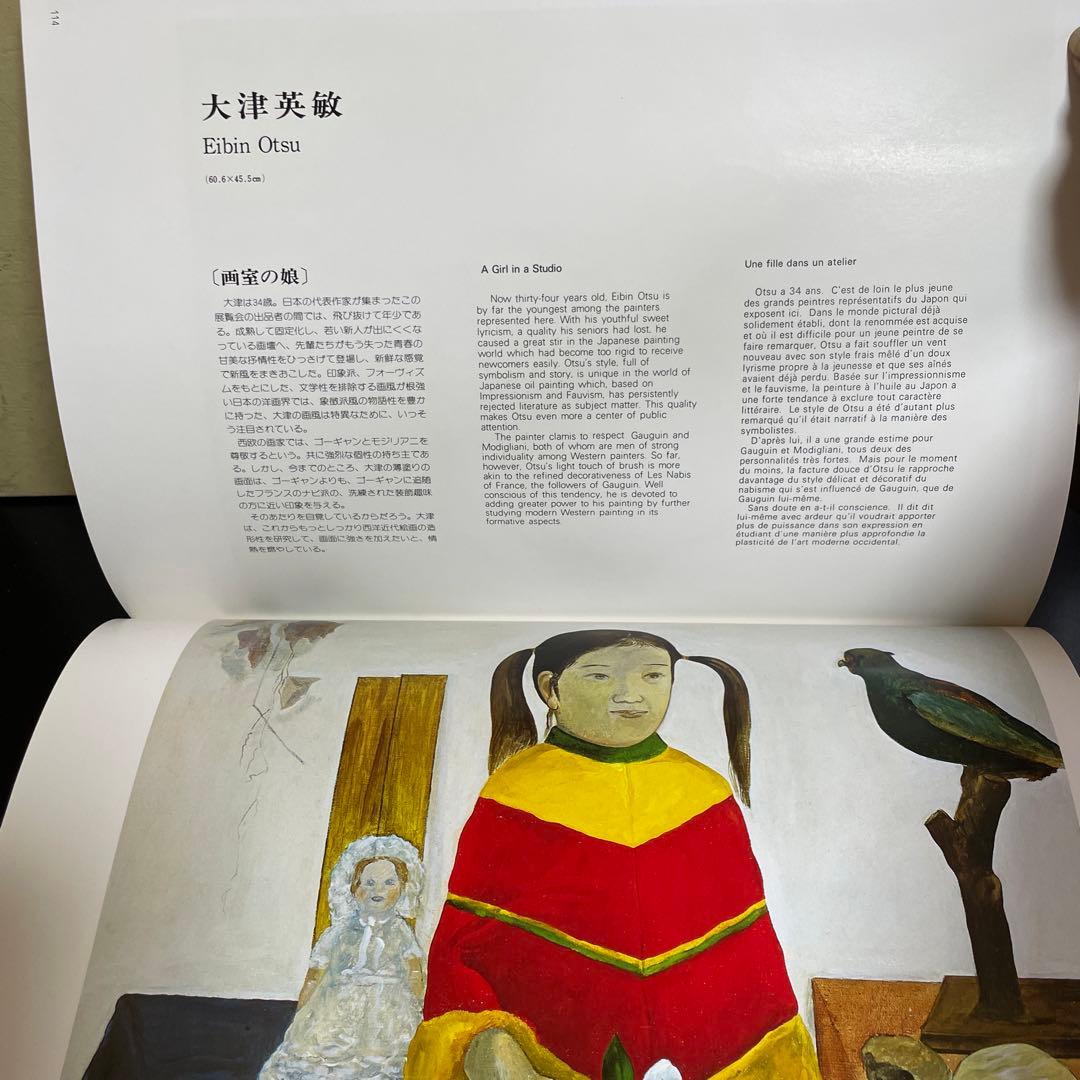 現代日本美術展 [青木大乗〜牛島憲之まで60名] アサヒ画廊