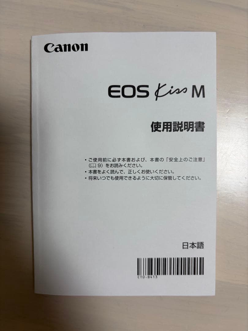 Canon EOS Kiss M ダブルレンズキットSDカード・カメラバッグ付