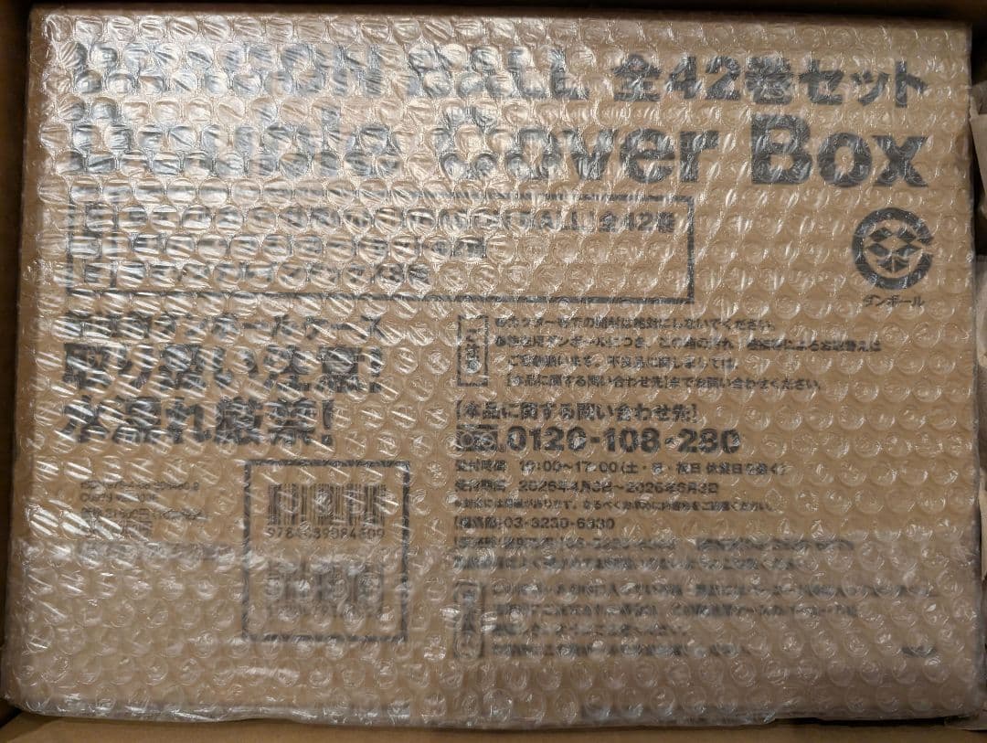 【新品・商品輸送箱未開封】 連載40周年記『DRAGON BALL 42巻セット