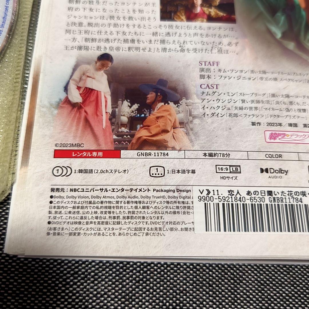 恋人 あの日聞いた花の咲く音 全21巻セット