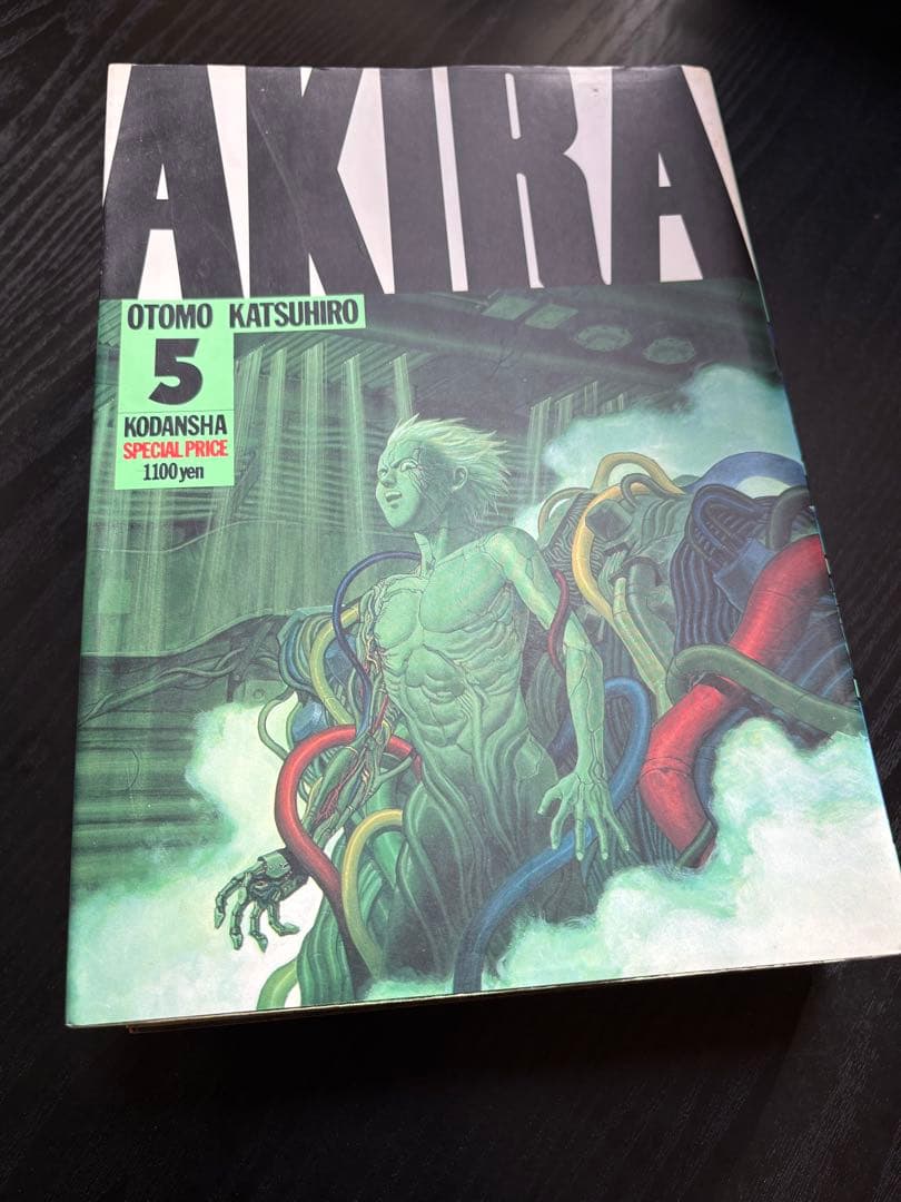 ま*る様 【AKIRA 全6巻】500円スタート オークション