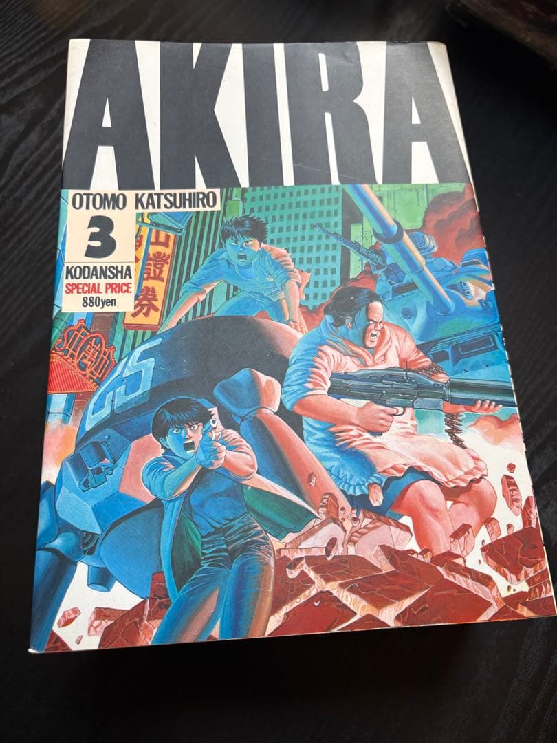 ま*る様 【AKIRA 全6巻】500円スタート オークション