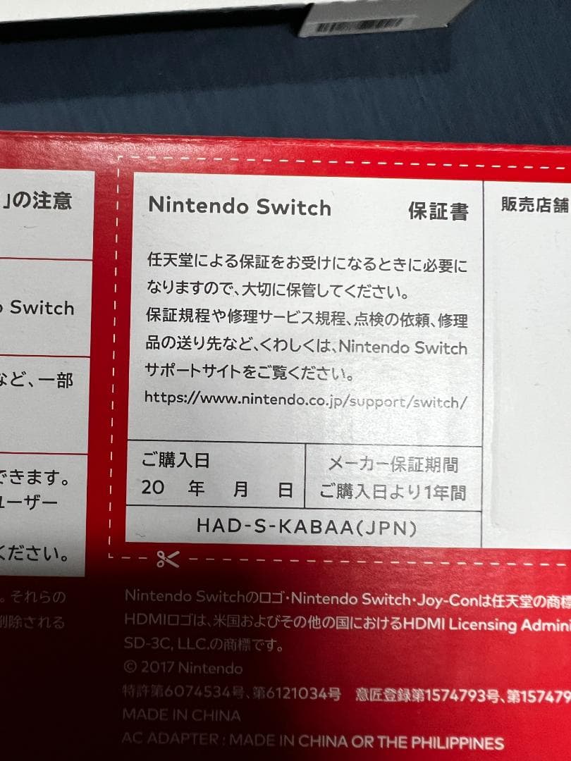 Nintendo Switch 本体 グレー　HAD-S-KABAA