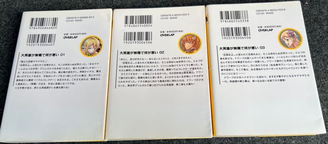 十文字青の小説３４冊まとめ売り　グルムガル・第四大戦・恋は暗黒・いのちの食べ方等