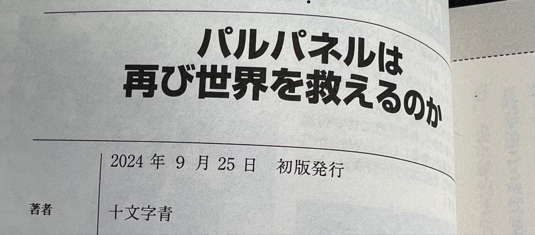 十文字青の小説３４冊まとめ売り　グルムガル・第四大戦・恋は暗黒・いのちの食べ方等