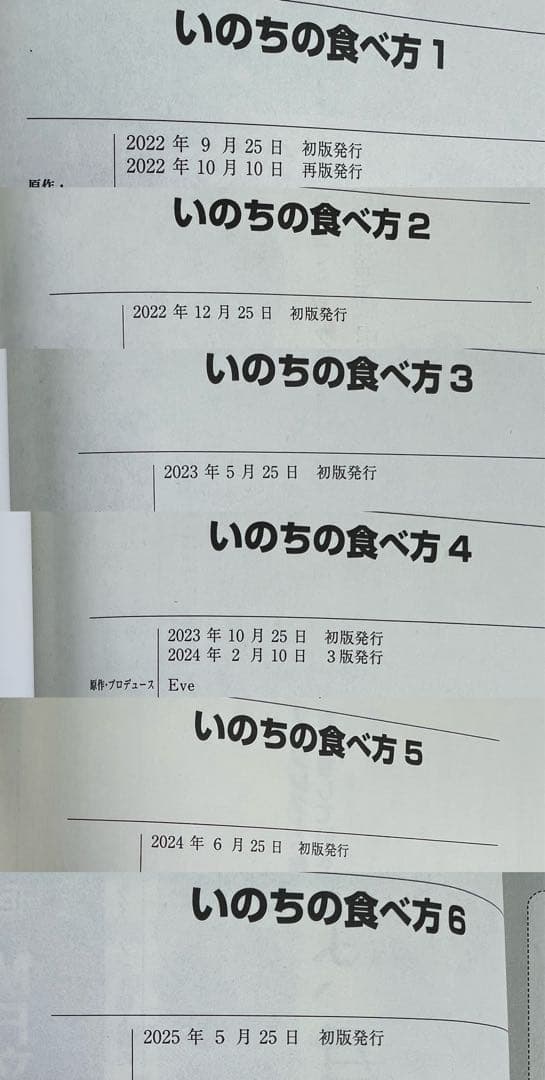 十文字青の小説３４冊まとめ売り　グルムガル・第四大戦・恋は暗黒・いのちの食べ方等